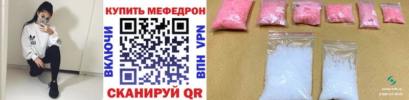 Меф мяу мяу Меленки