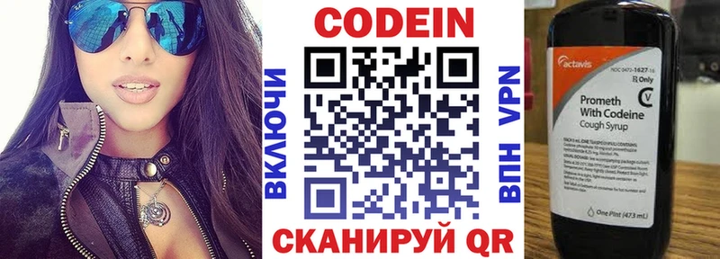 Codein Purple Drank  Меленки 