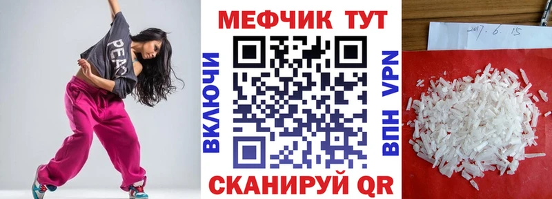 Мефедрон кристаллы  купить наркоту  Меленки 